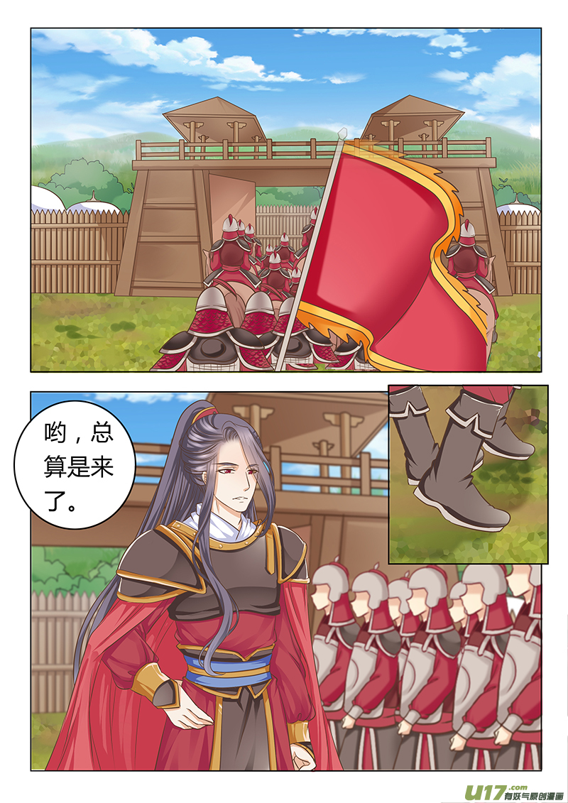 《皇上，我不是女主！》第四十一章（下） 第4页