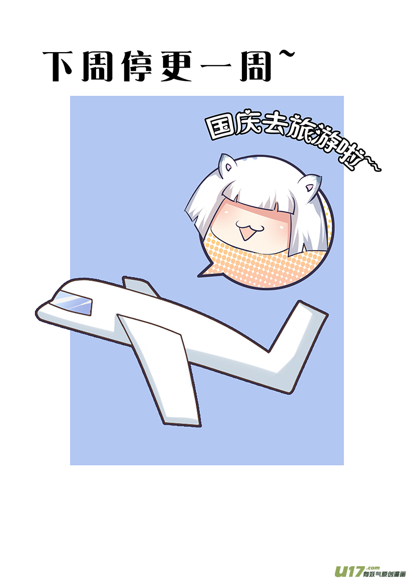 《皇上，我不是女主！》第四十一章（下） 第6页