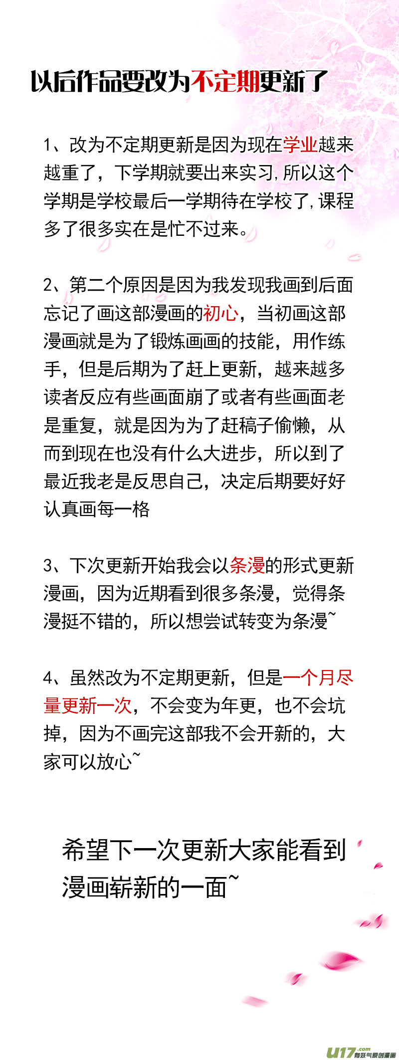 《皇上，我不是女主！》第四十二章 第7页