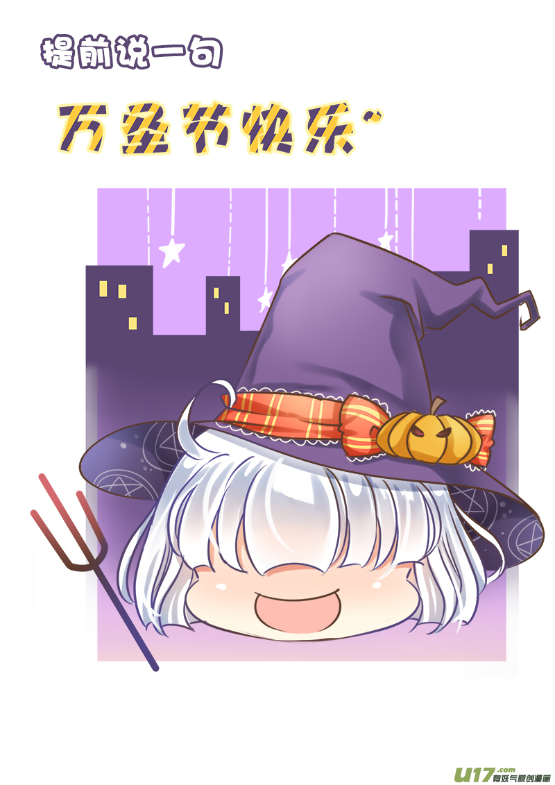 《皇上，我不是女主！》第四十二章 第8页