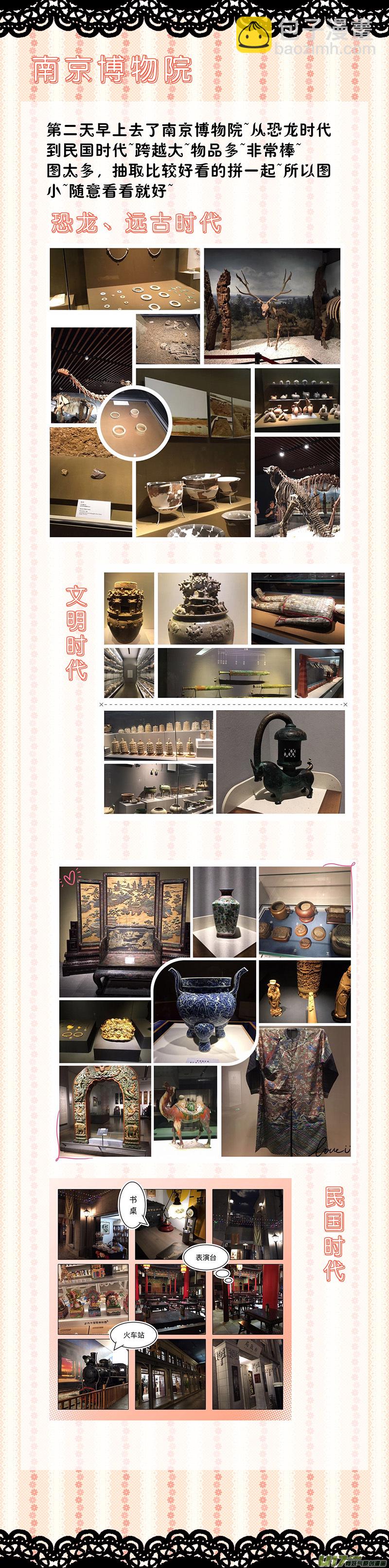 《皇上，我不是女主！》第四十四章（上） 第9页