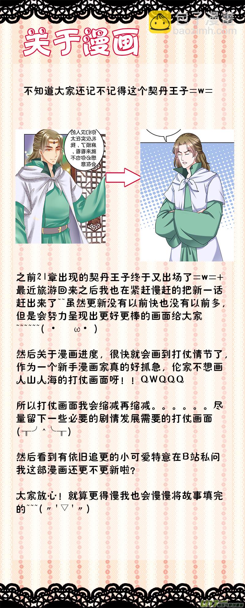 《皇上，我不是女主！》第四十四章（下） 第7页