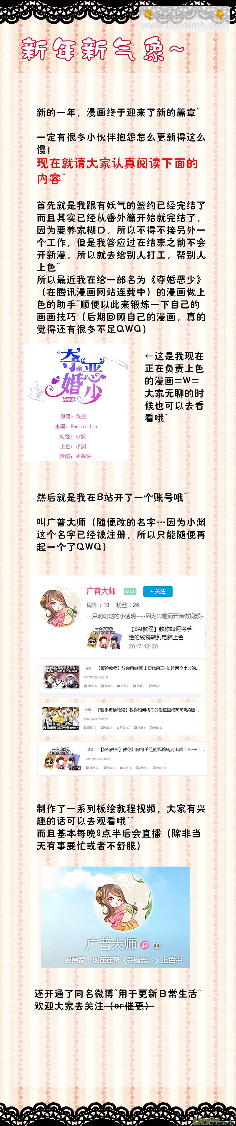 《皇上，我不是女主！》第四十三章（上） 第7页