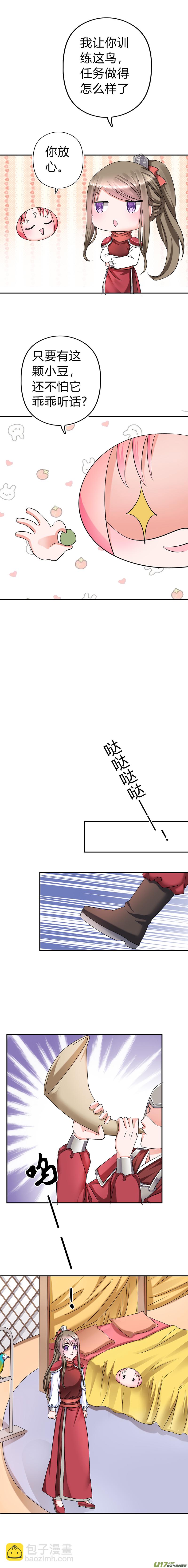 《皇上，我不是女主！》第四十五章（上） 第5页