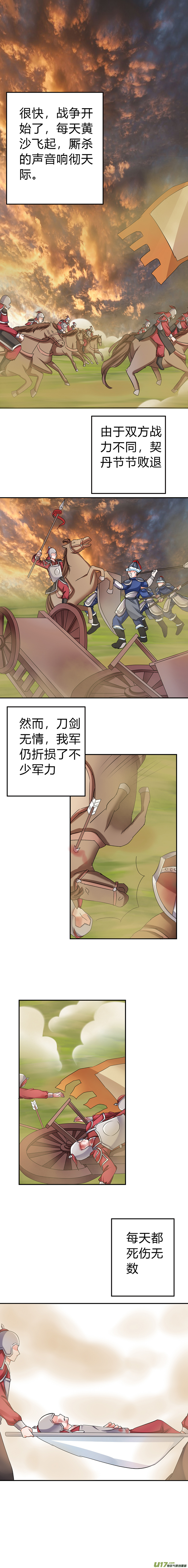 《皇上，我不是女主！》第四十五章（上） 第7页
