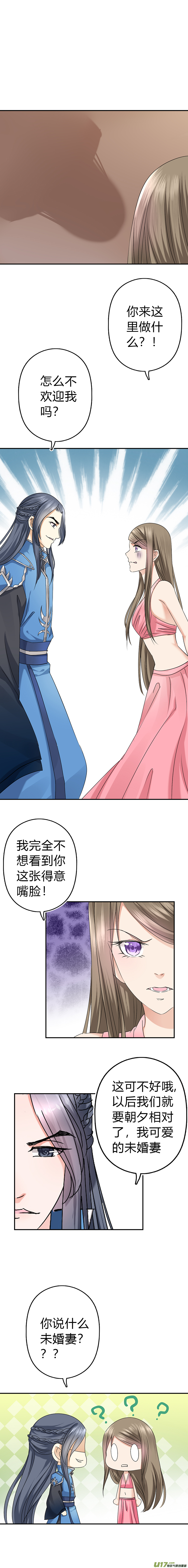 《皇上，我不是女主！》第四十八章（下） 第1页