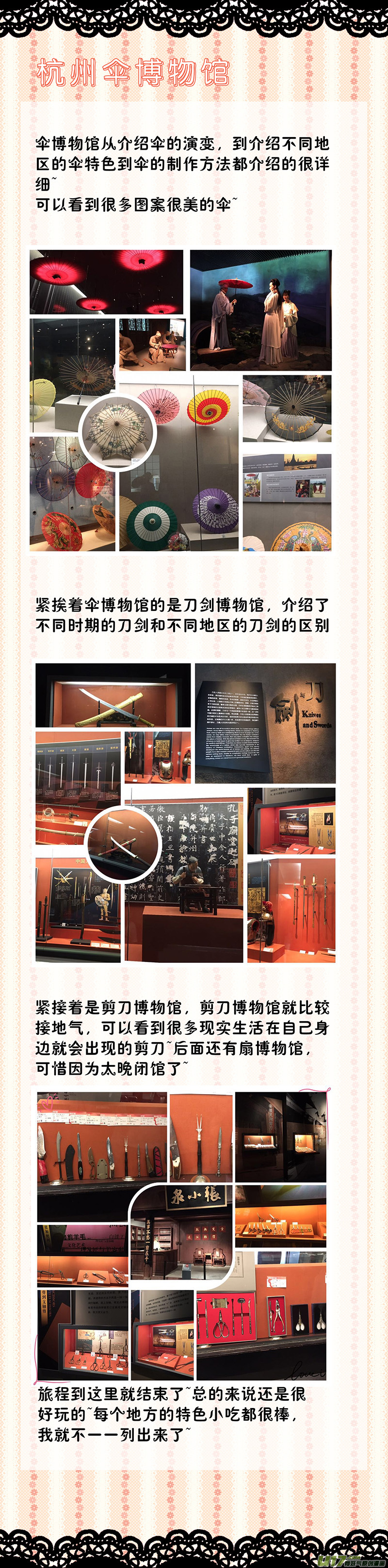 《皇上，我不是女主！》第四十四章（上） 第12页