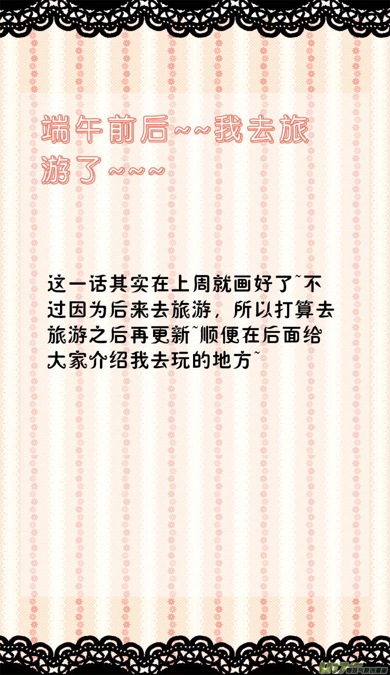 《皇上，我不是女主！》第四十四章（上） 第7页