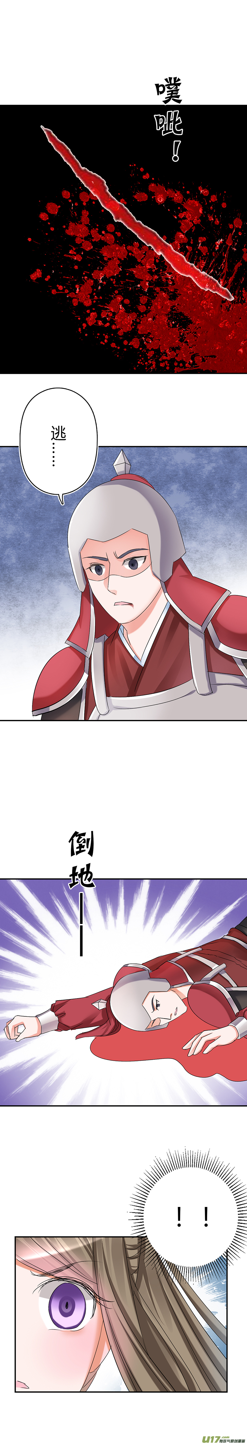 《皇上，我不是女主！》第四十六章（上） 第2页