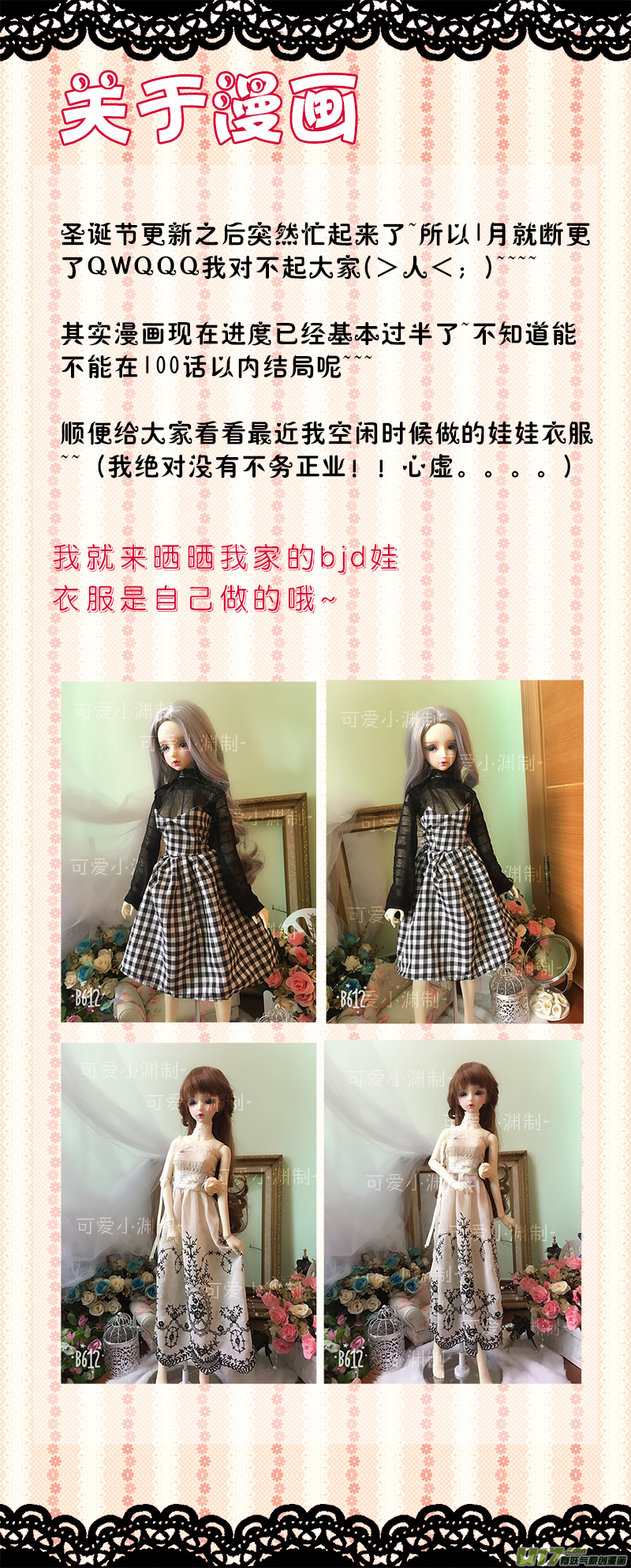 《皇上，我不是女主！》第四十八章（上） 第7页