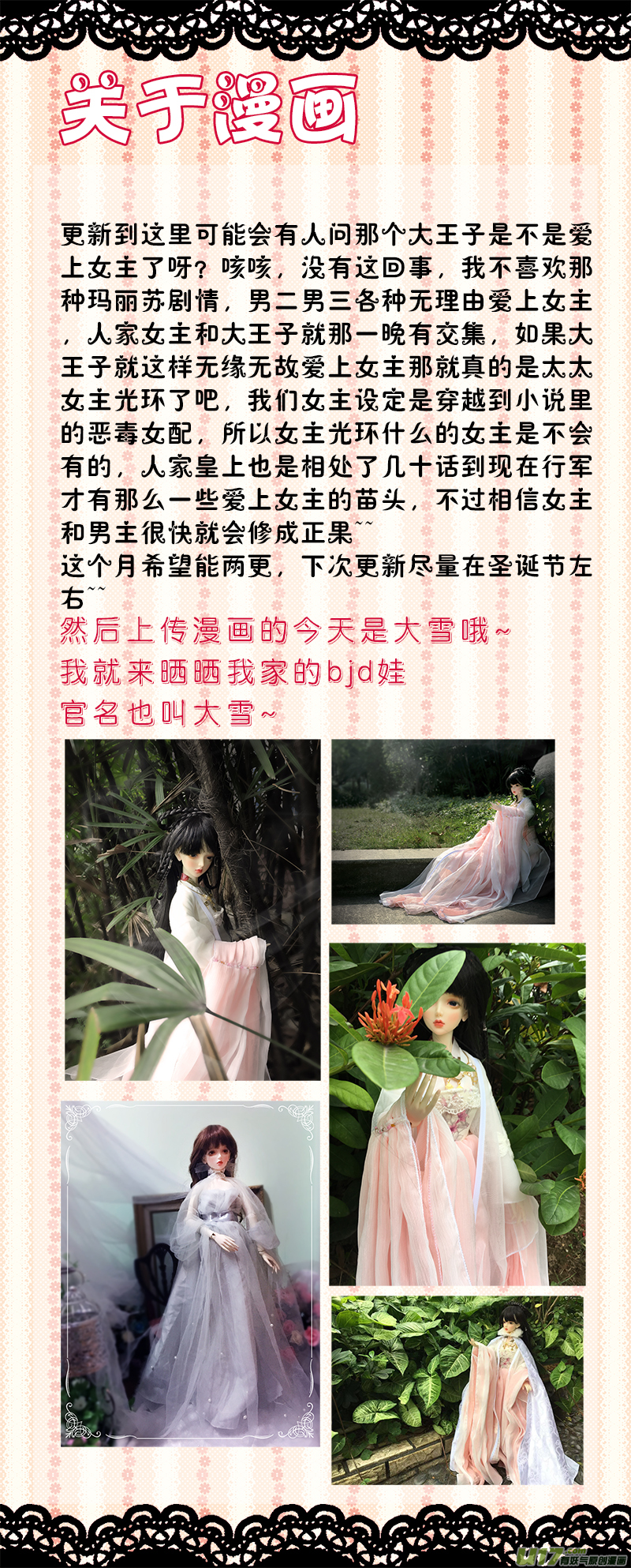 《皇上，我不是女主！》第四十七章（上） 第7页