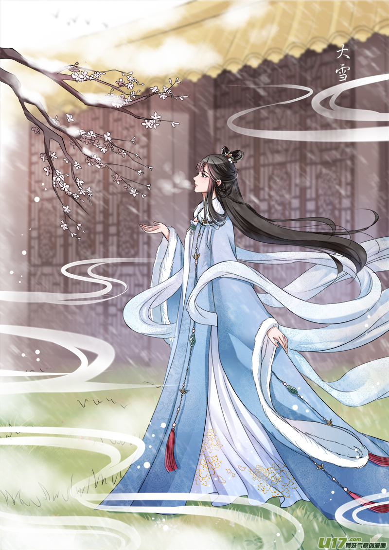 《皇上，我不是女主！》第四十七章（上） 第8页