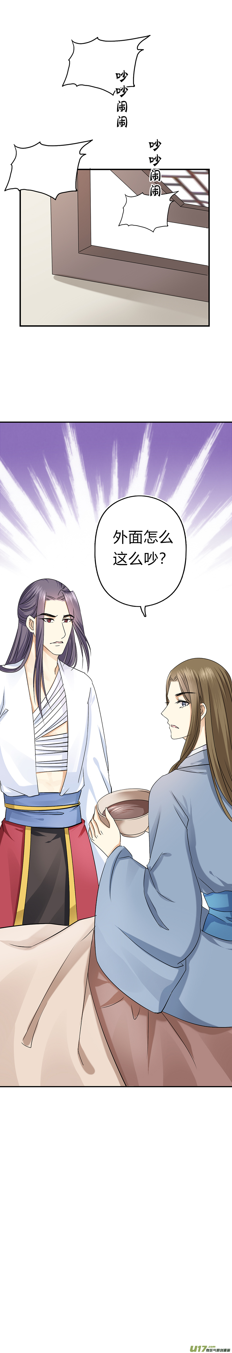 《皇上，我不是女主！》第四十九章（上） 第7页