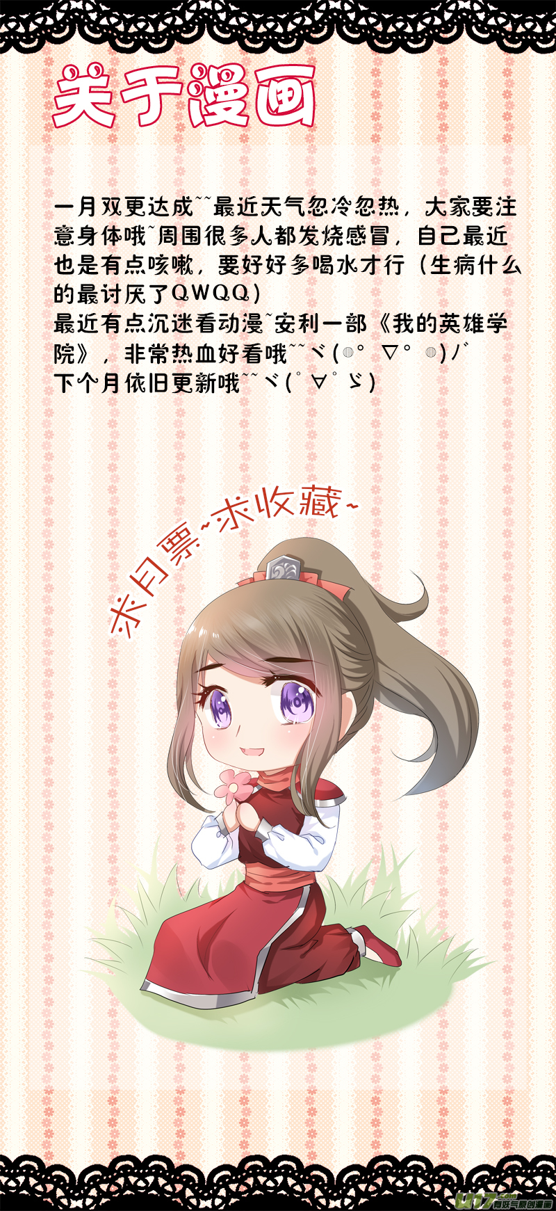 《皇上，我不是女主！》第四十九章（下） 第5页