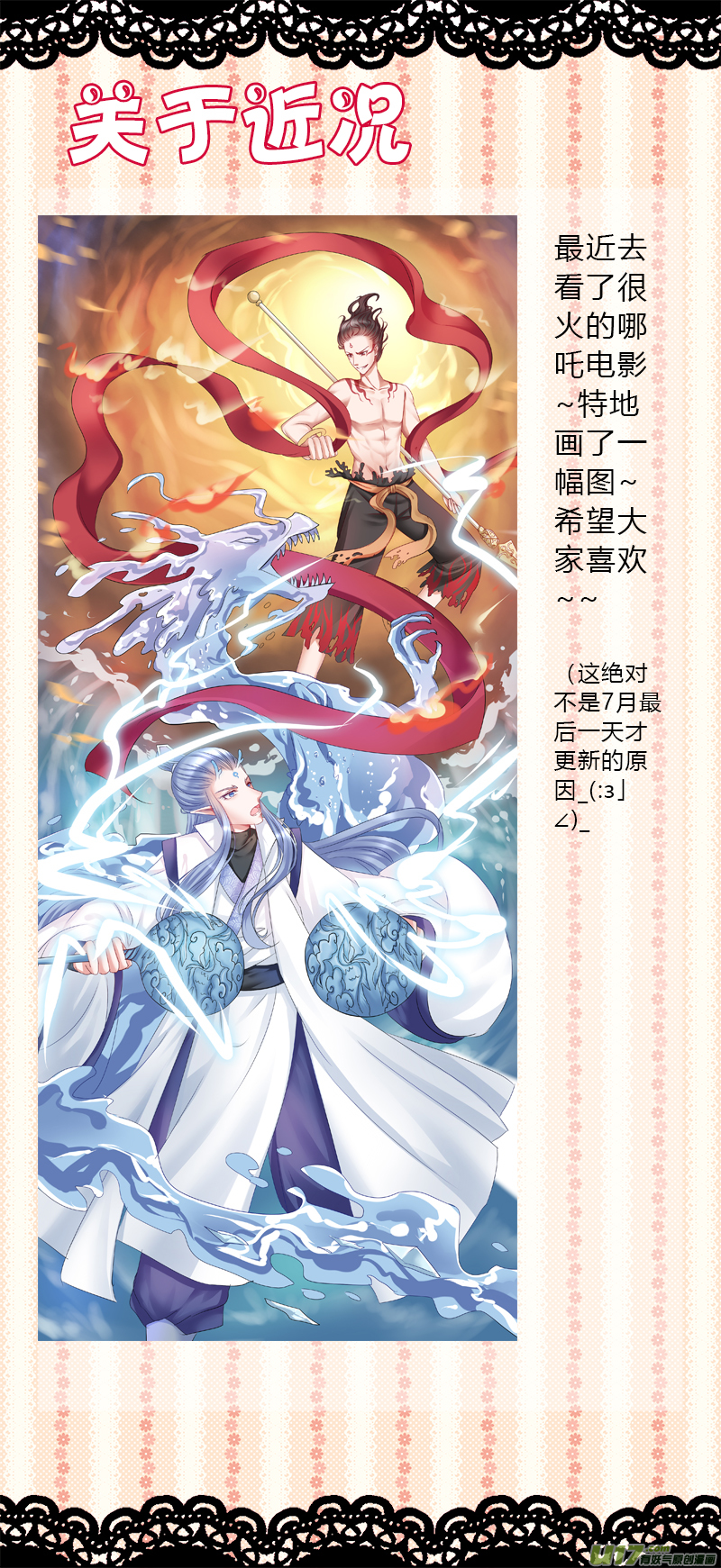 《皇上，我不是女主！》第五十一章（上） 第7页