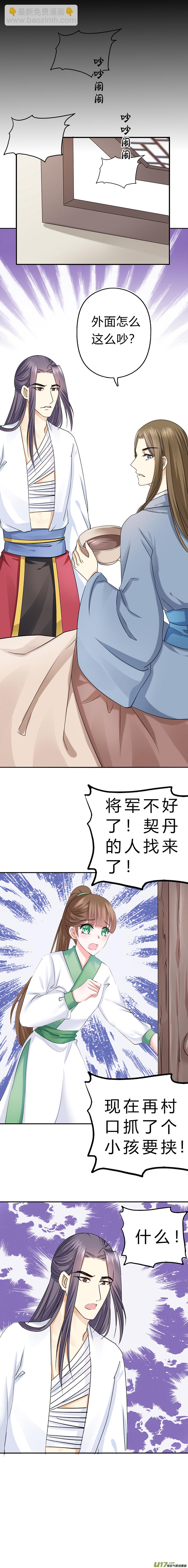 《皇上，我不是女主！》第五十二章（下） 第4页