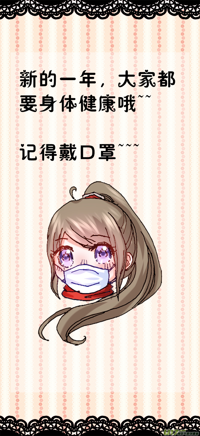 《皇上，我不是女主！》第五十二章（上） 第9页