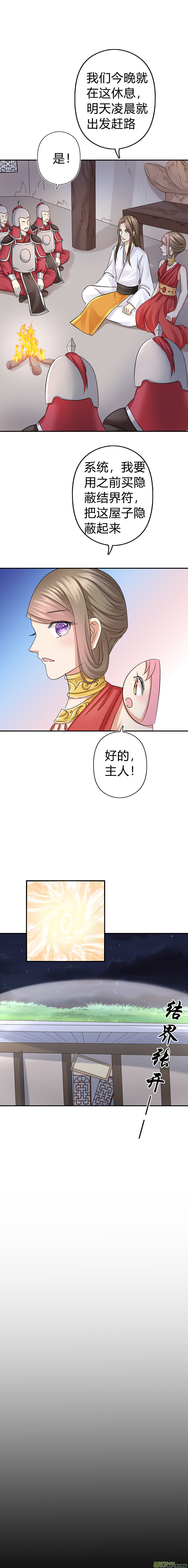 《皇上，我不是女主！》第五十一章（下） 第1页