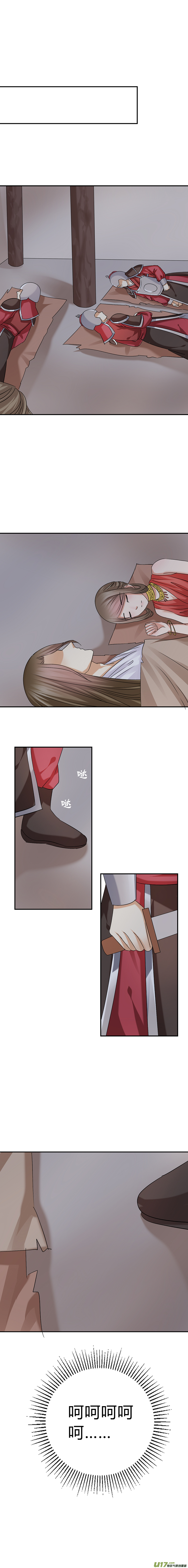 《皇上，我不是女主！》第五十一章（下） 第2页