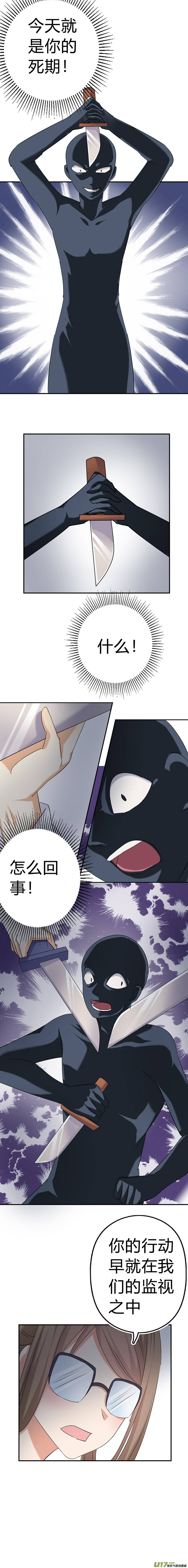 《皇上，我不是女主！》第五十一章（下） 第3页