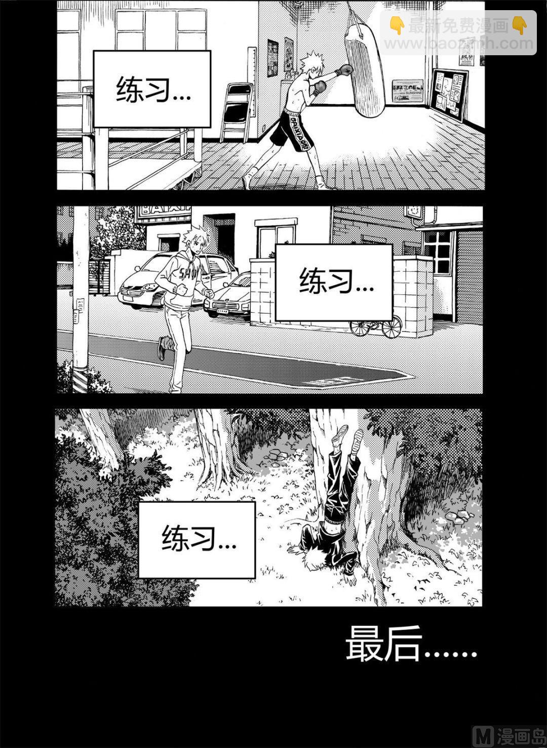 《4.9X4.9》黑白版 第12话 （上） 第6页