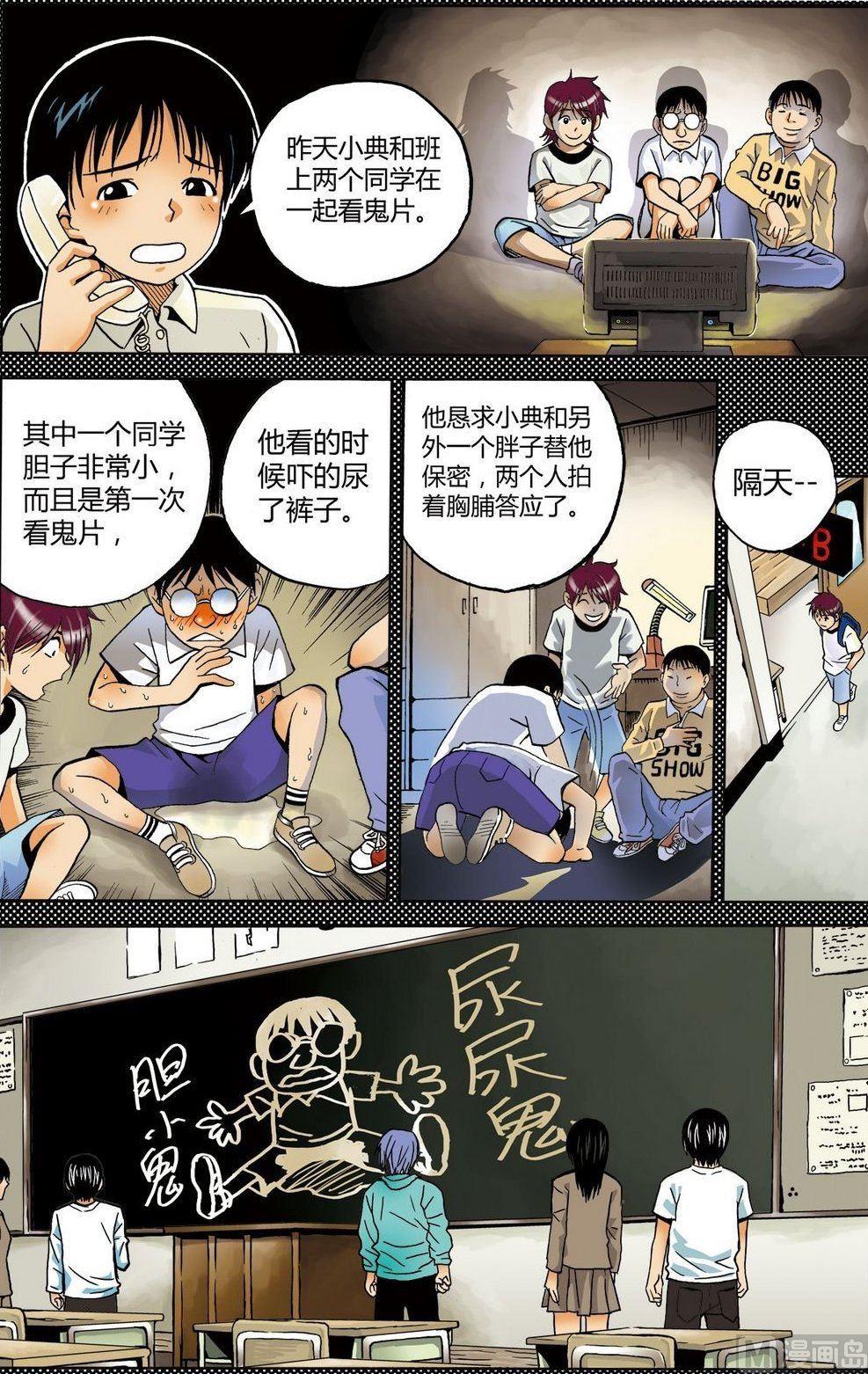 《4.9X4.9》黑白版 番外 叶楠的故事1（下） 第7页