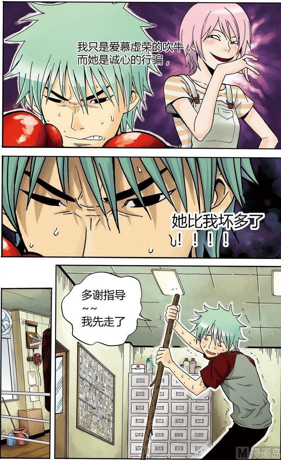 《4.9X4.9》黑白版 番外 叶楠的故事2（上） 第11页