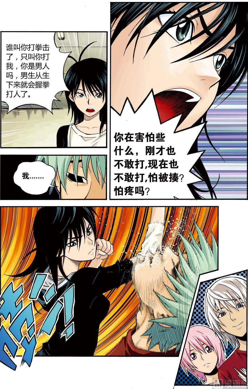 《4.9X4.9》黑白版 番外 叶楠的故事2（上） 第3页