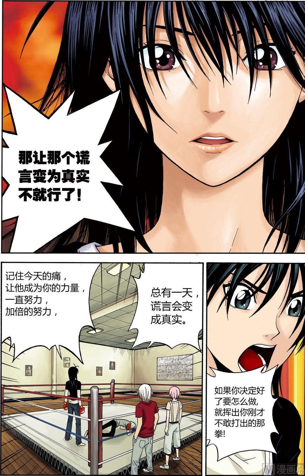 《4.9X4.9》黑白版 番外 叶楠的故事2（上） 第5页