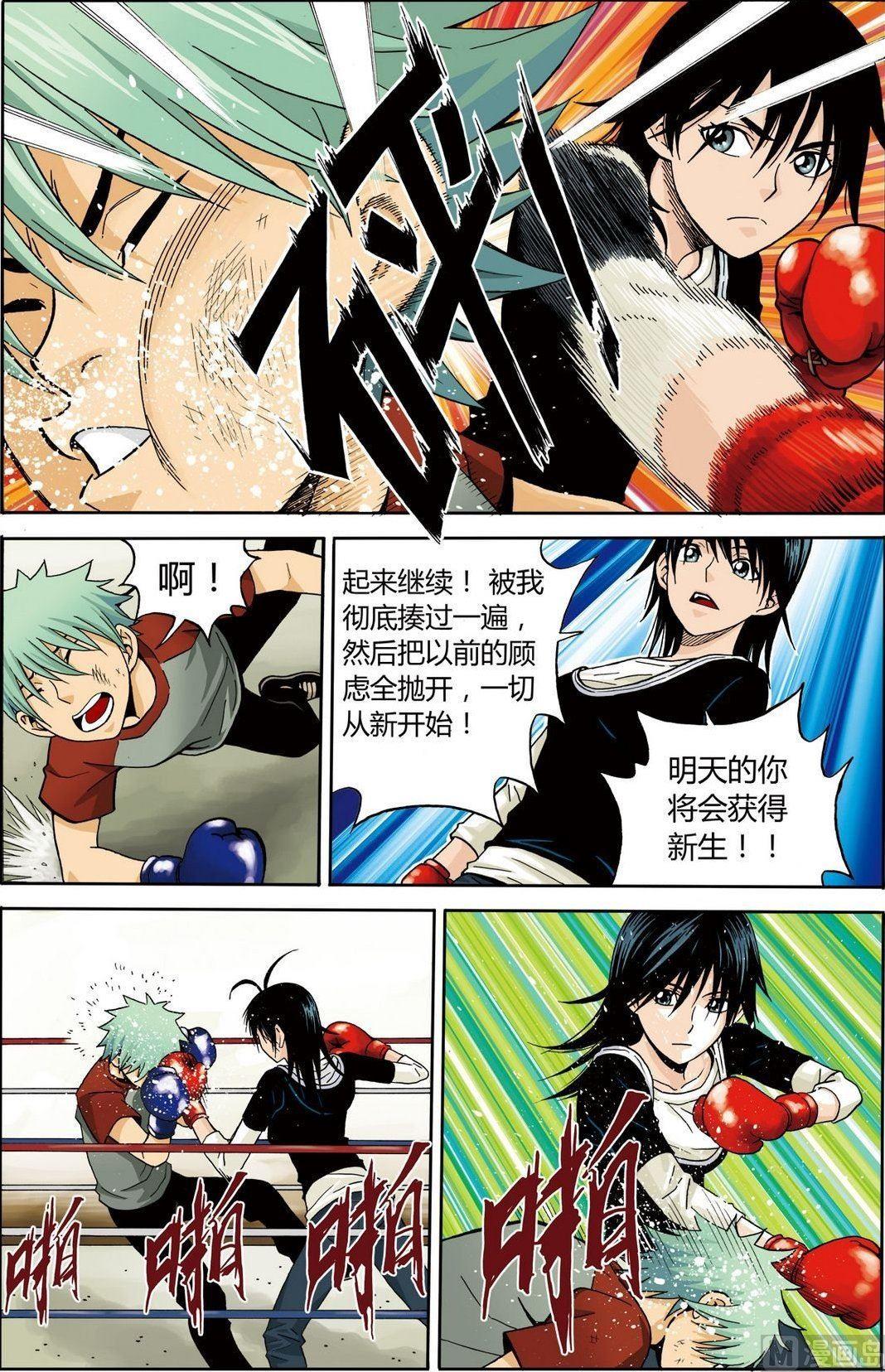 《4.9X4.9》黑白版 番外 叶楠的故事2（上） 第7页