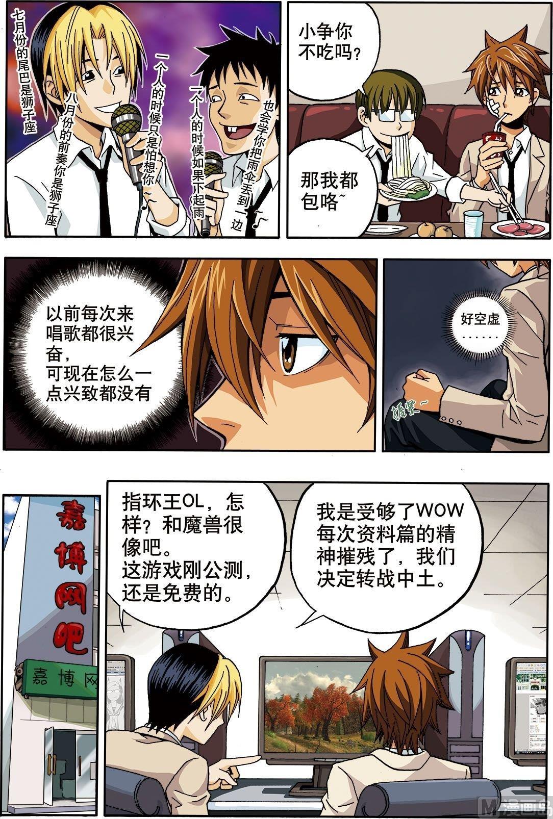 《4.9X4.9》彩色版 第1话 （下） 第3页