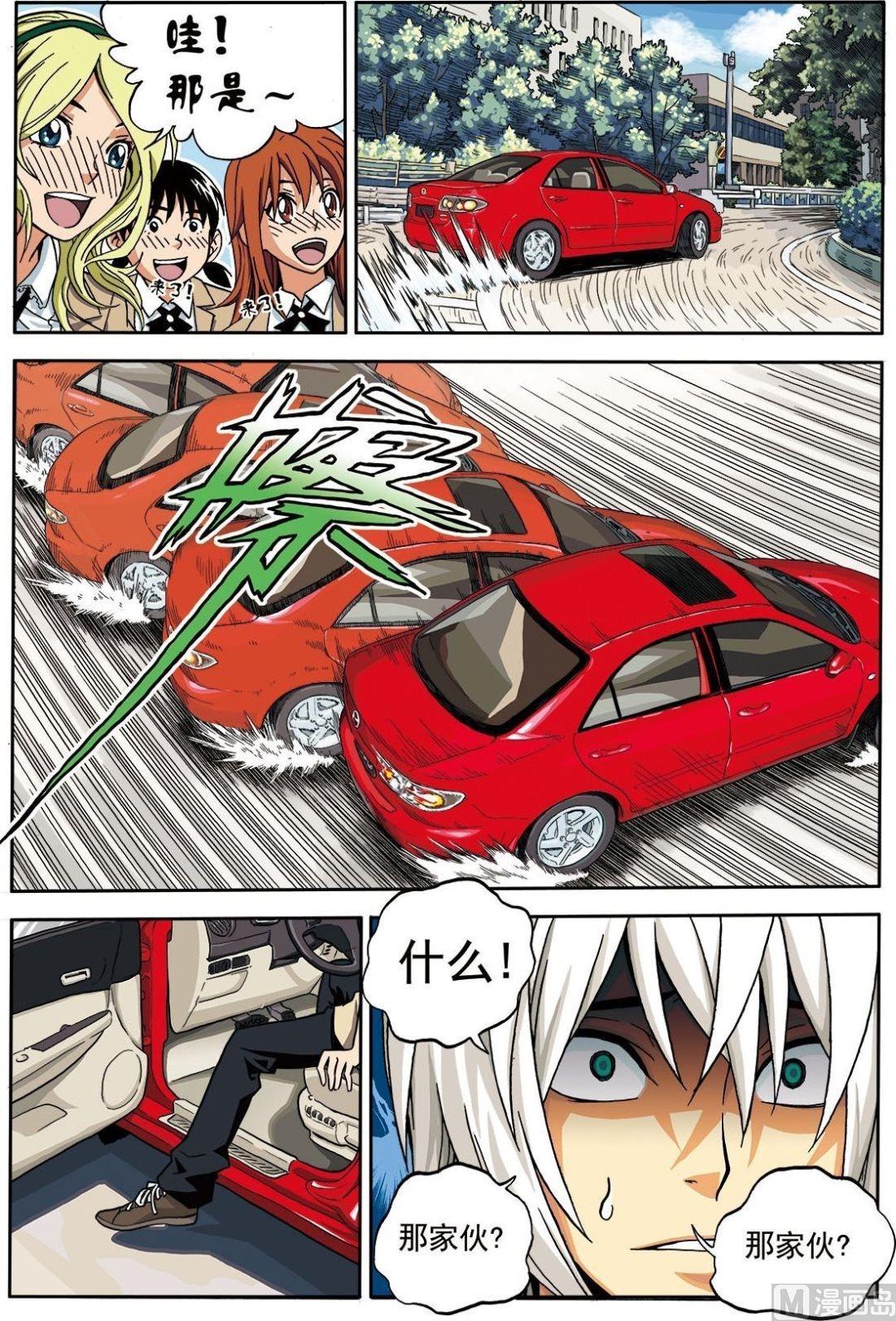 《4.9X4.9》彩色版 第3话 （下） 第1页