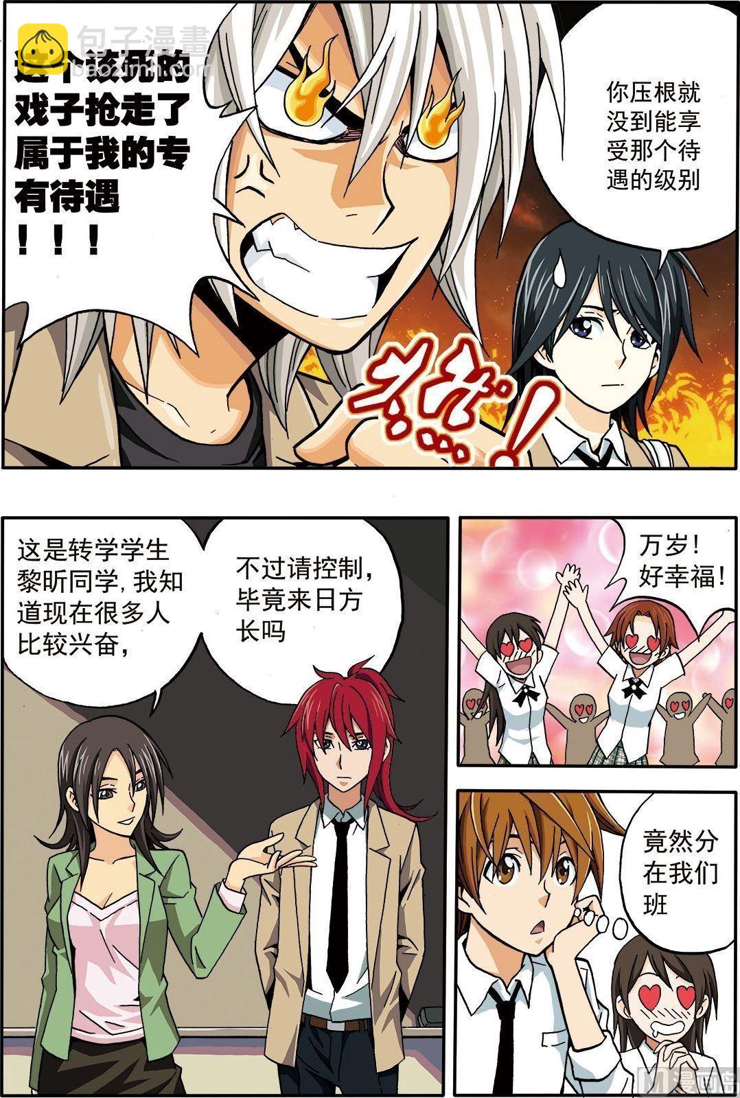 《4.9X4.9》彩色版 第3话 （下） 第4页