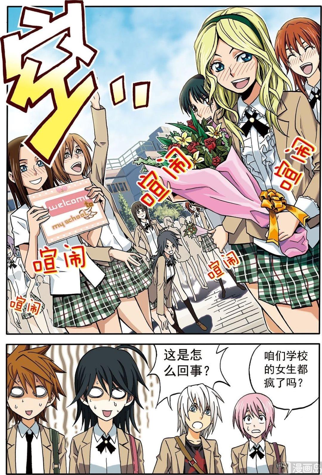 《4.9X4.9》彩色版 第3话 （上） 第7页