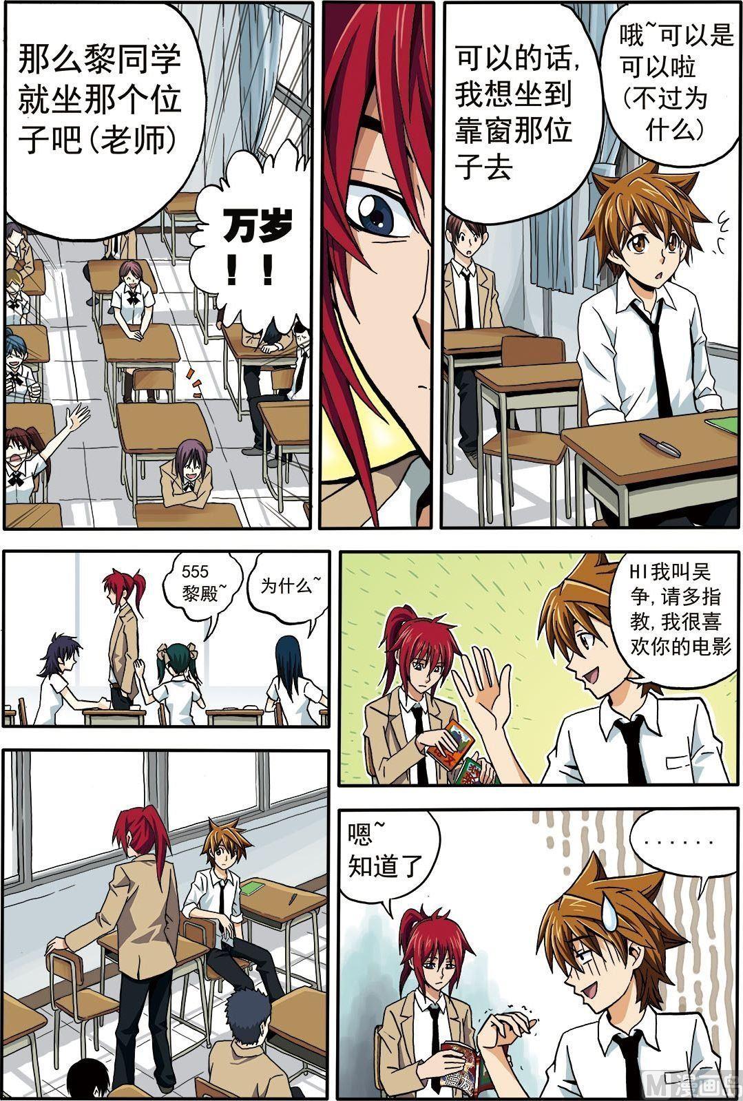 《4.9X4.9》彩色版 第3话 （下） 第5页