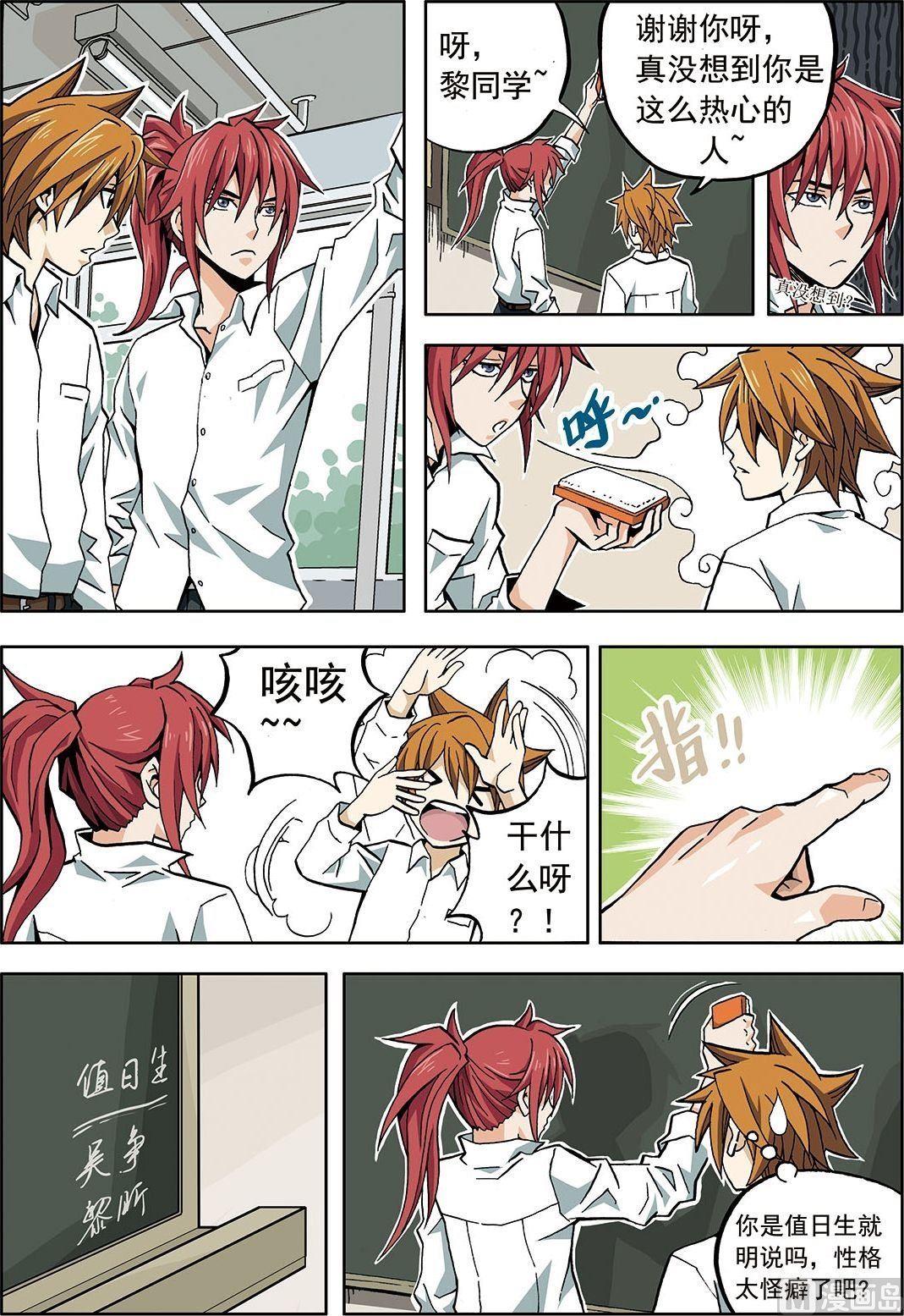 《4.9X4.9》彩色版 第9话 （下） 第6页