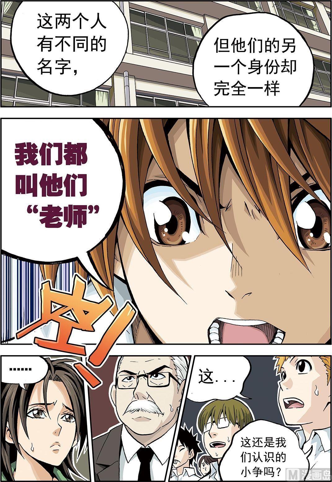 《4.9X4.9》彩色版 第12话 （上） 第5页
