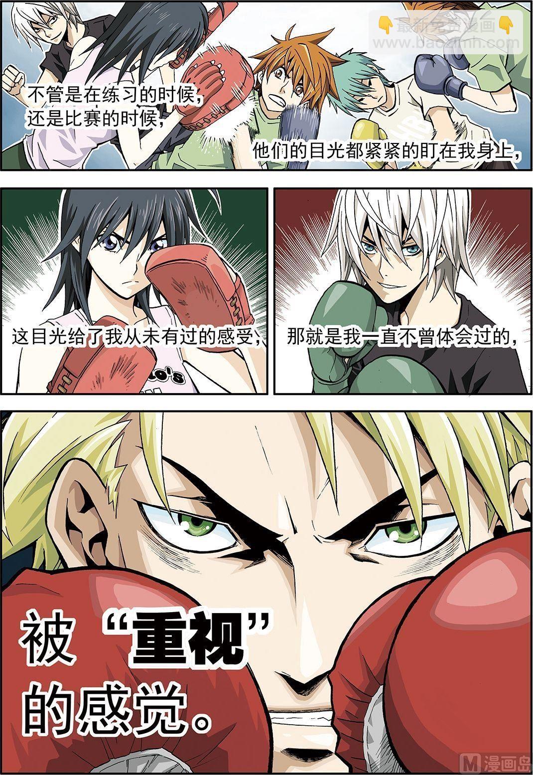 《4.9X4.9》彩色版 第11话 （下） 第8页