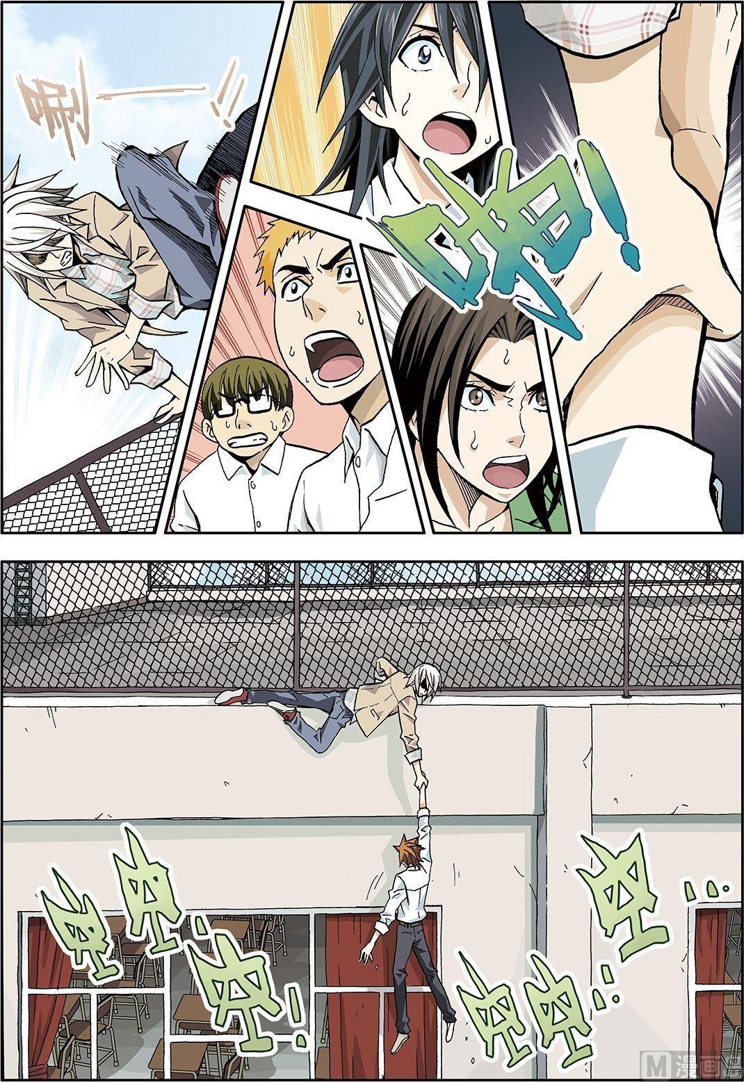 《4.9X4.9》彩色版 第12话 （下） 第4页