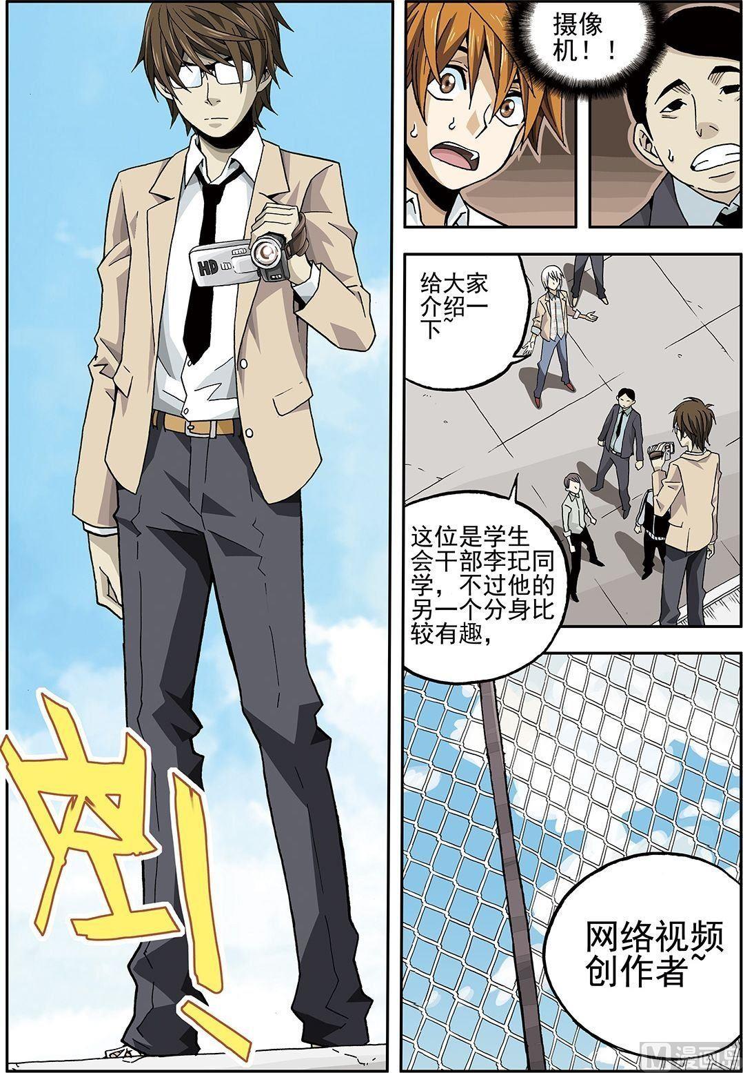 《4.9X4.9》彩色版 第13话 （上） 第5页