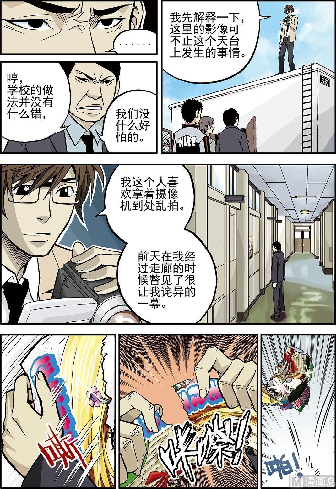 《4.9X4.9》彩色版 第13话 （下） 第1页