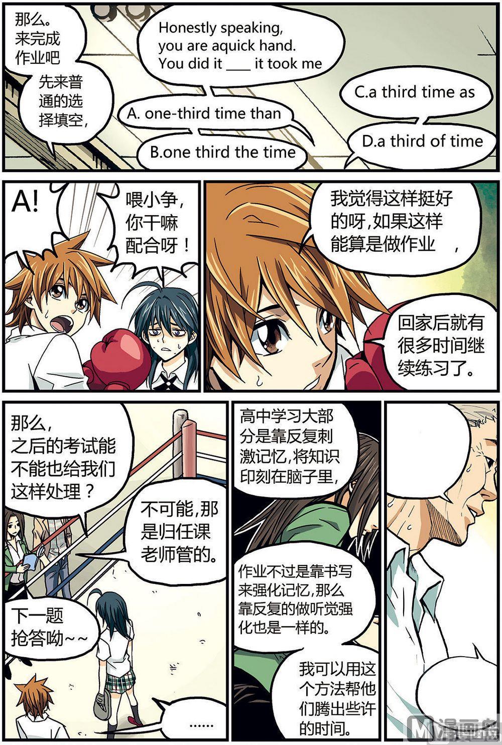 《4.9X4.9》彩色版 第28话 （下） 第6页