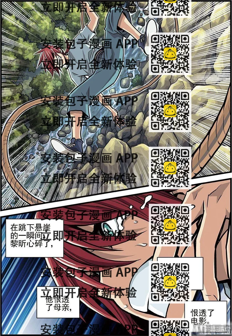 《4.9X4.9》彩色版 第33话 （下） 第2页