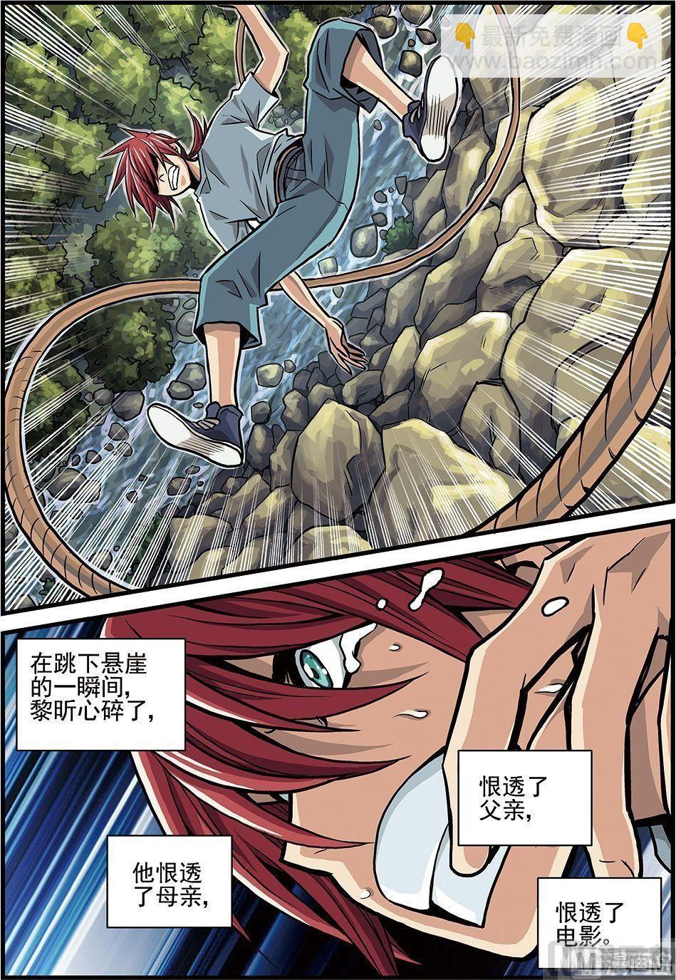《4.9X4.9》彩色版 第33话 （下） 第2页