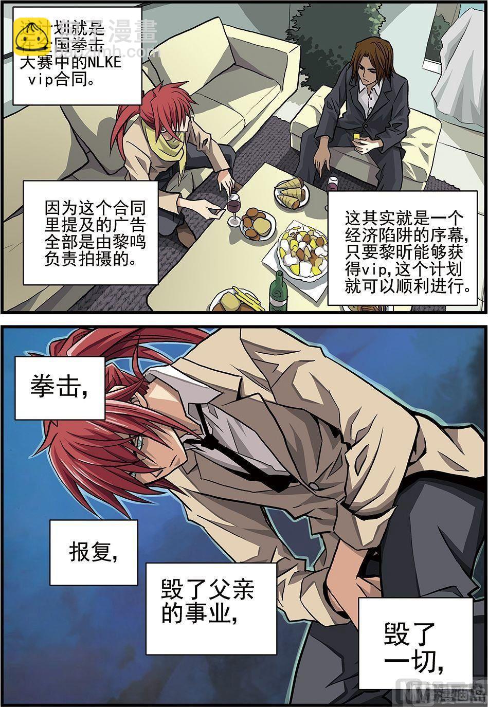 《4.9X4.9》彩色版 第33话 （下） 第5页