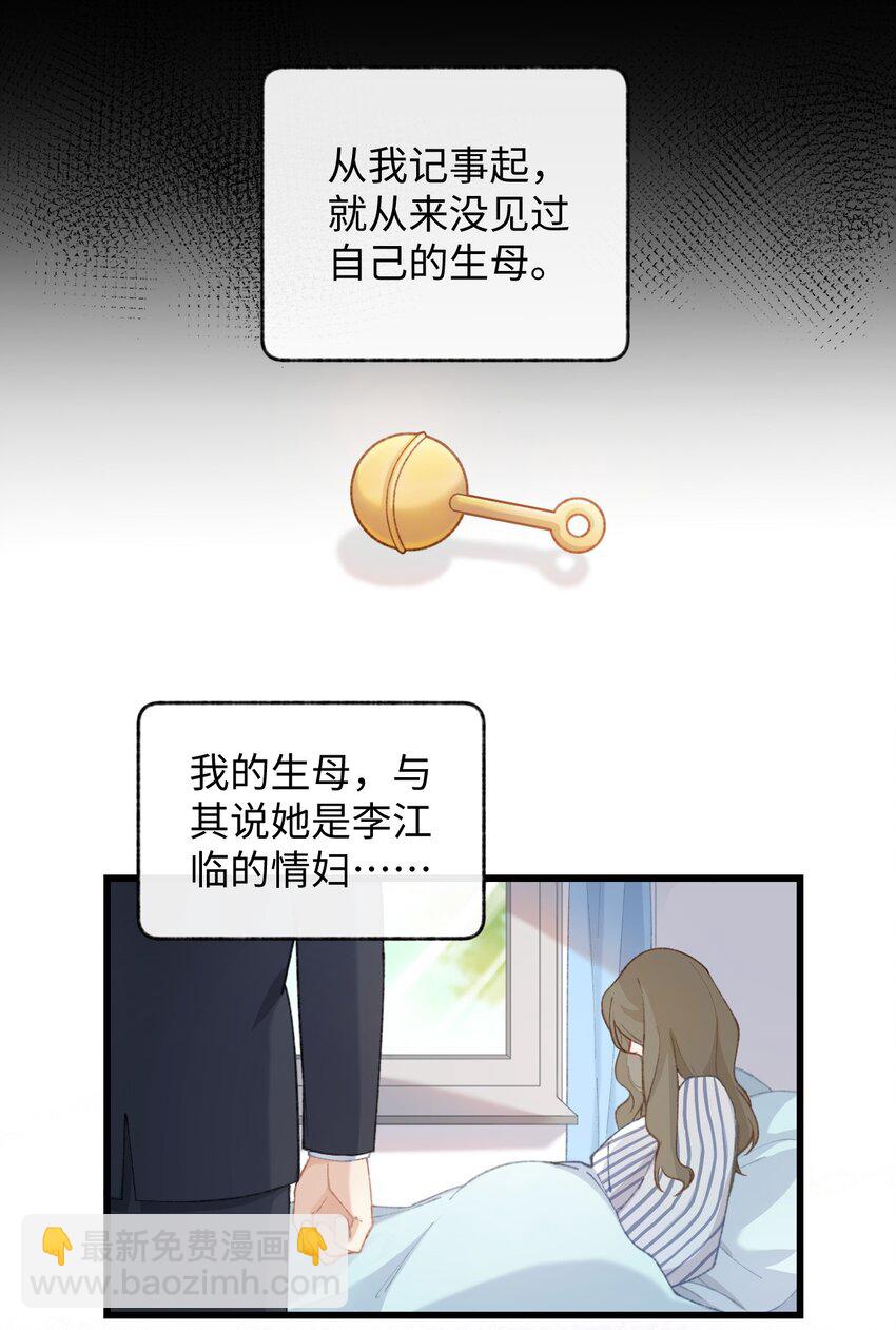 《加菲猫复仇记》004 再回李府 第10页