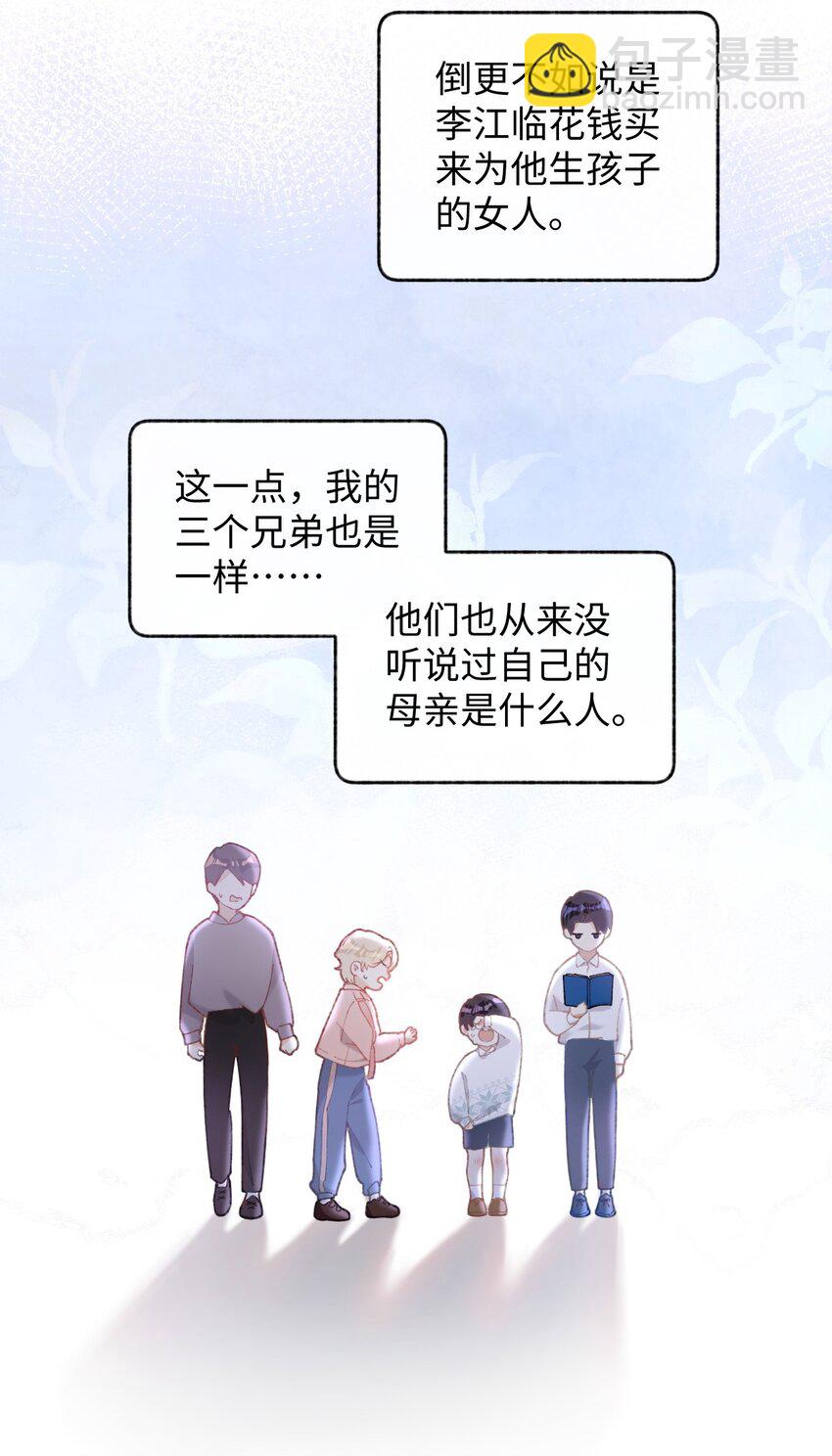 《加菲猫复仇记》004 再回李府 第11页