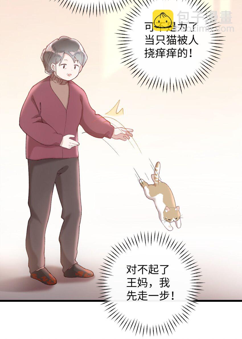 《加菲猫复仇记》004 再回李府 第16页