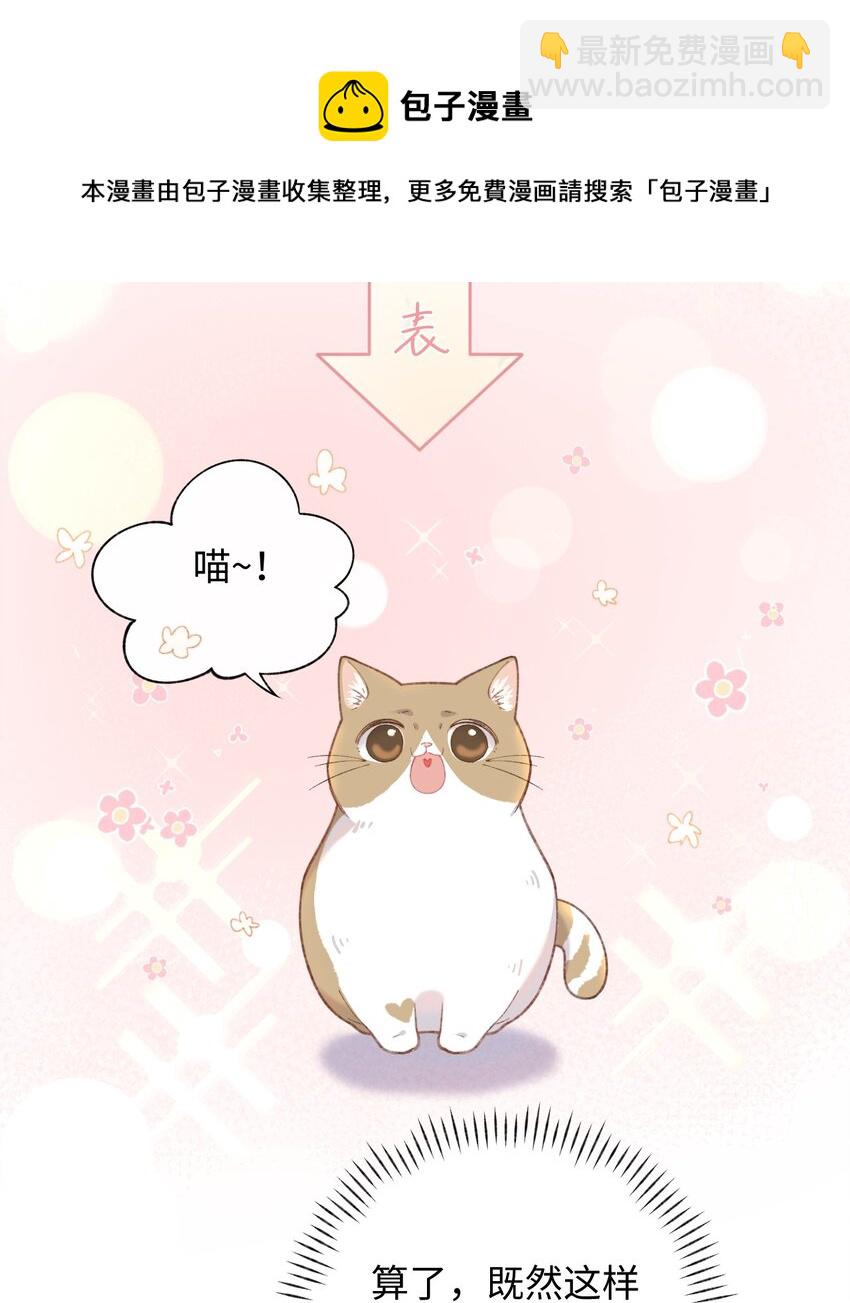 《加菲猫复仇记》004 再回李府 第21页
