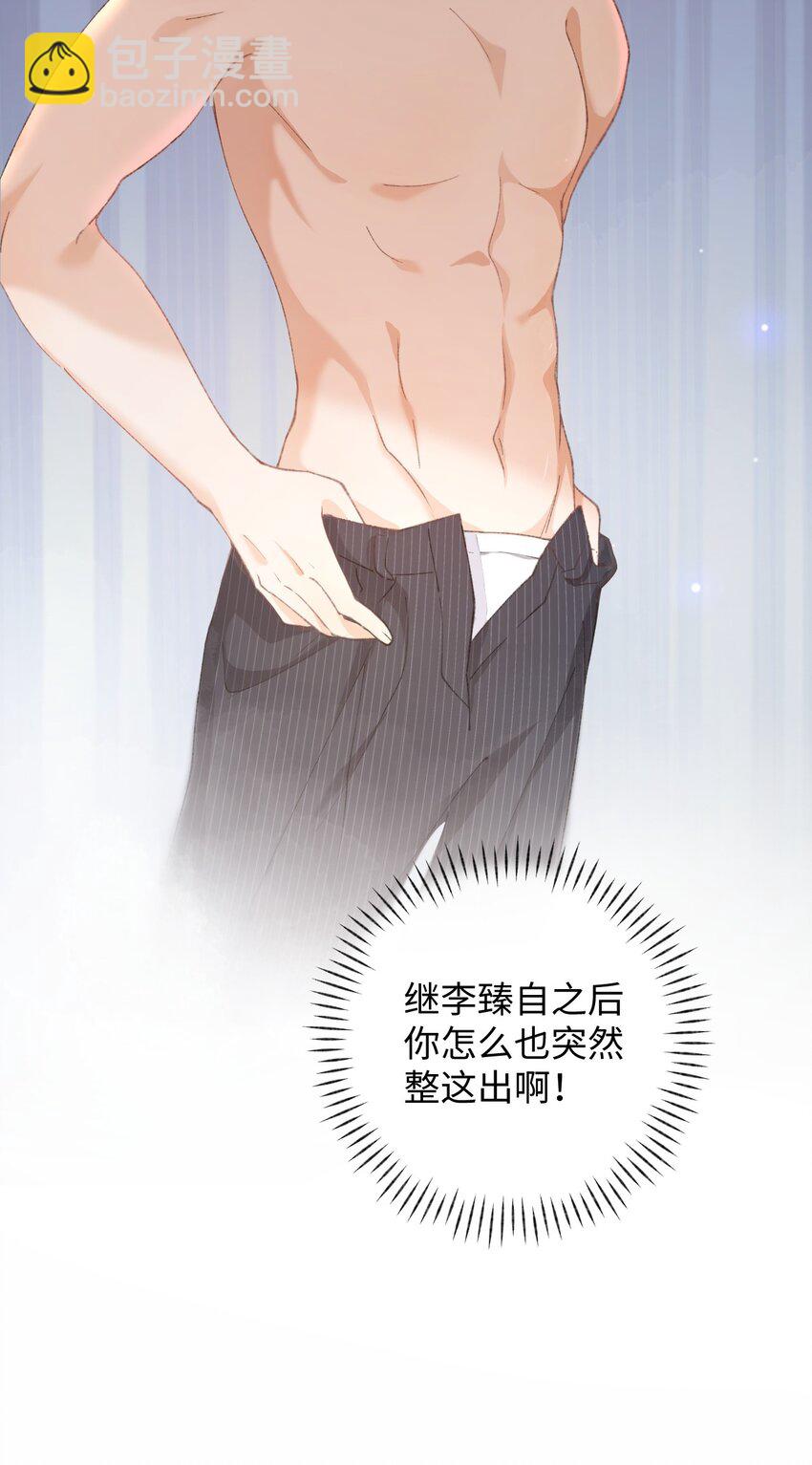 《加菲猫复仇记》004 再回李府 第28页